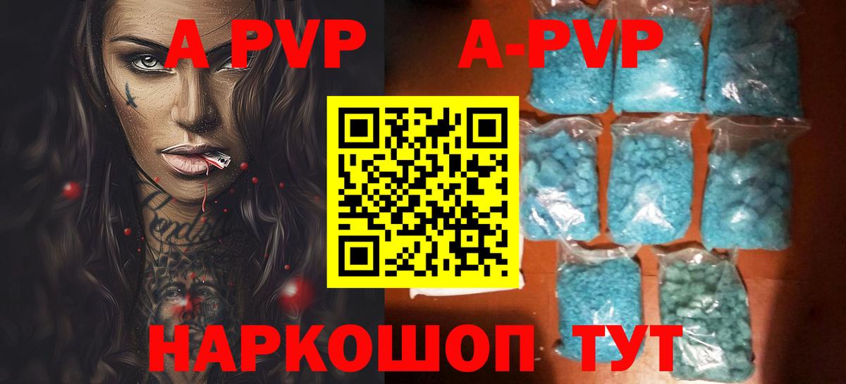 как найти закладки  A PVP СК КРИС  Alpha-PVP VHQ  APVP СК  Вход с VPN  Пушкино 