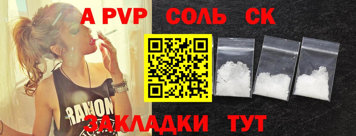 Alpha PVP СК Пушкино