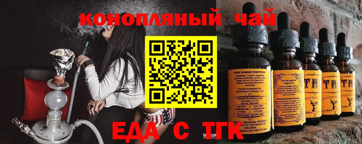 Печенье с ТГК марихуана  Вход с VPN  Пушкино 