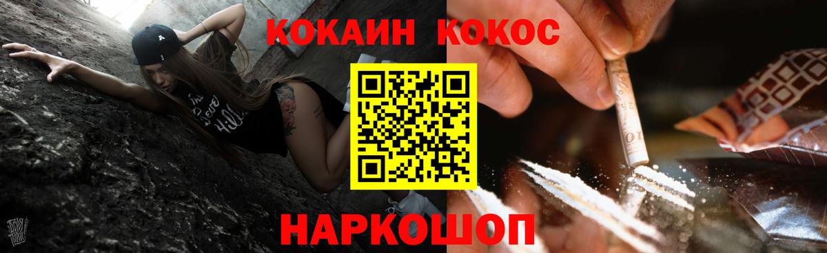 Пушкино  Кокаин Эквадор  Вход с VPN  Кокаин Fish Scale 
