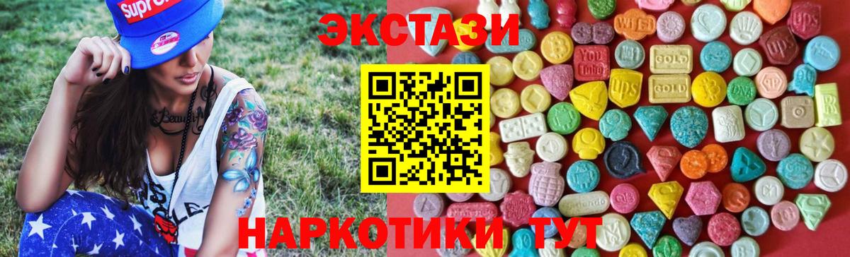 ЭКСТАЗИ MDMA Пушкино