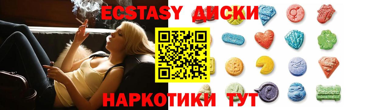 Ecstasy ешки  Экстази  Пушкино  Вход с VPN  Экстази MDMA 