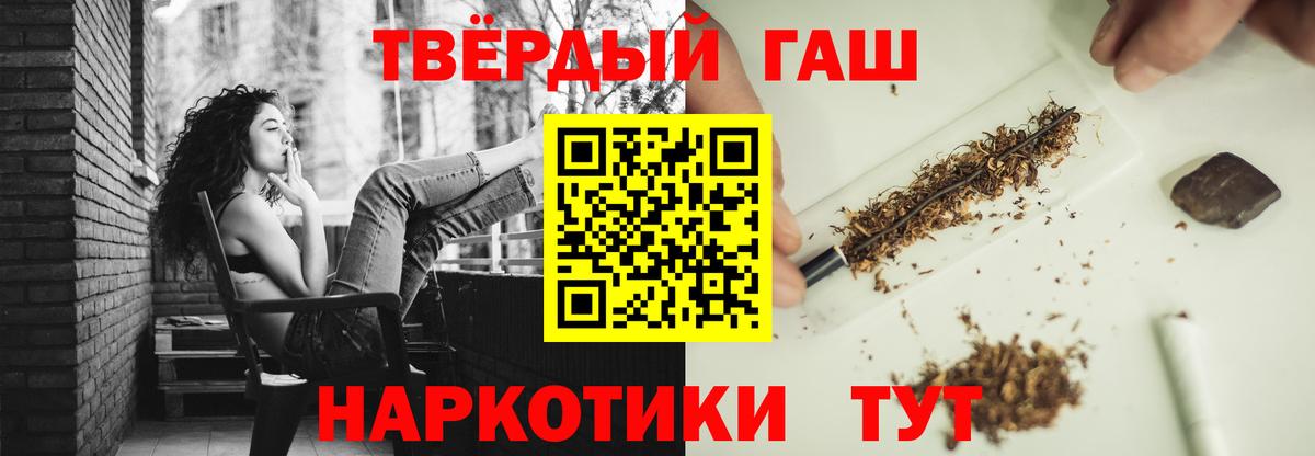 ГАШИШ гарик Пушкино
