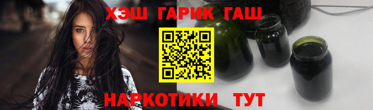 ГАШИШ hashish  Вход с VPN  Гашиш Изолятор  Пушкино 