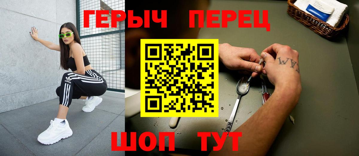 Героин гречка  Вход с VPN  Пушкино 