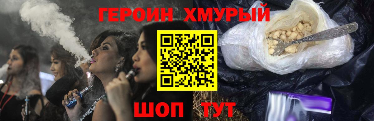 Героин белый Пушкино