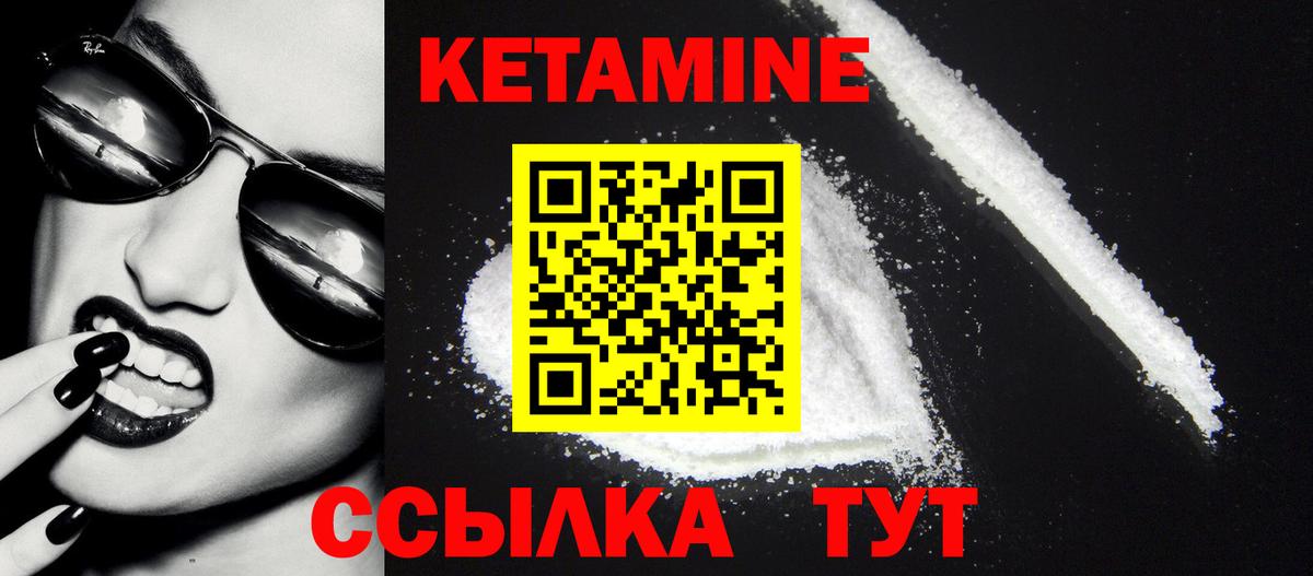 mega ТОР  КЕТАМИН VHQ  Вход с VPN  Пушкино 