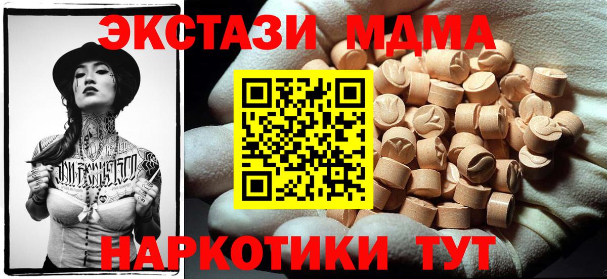 Пушкино  МДМА кристаллы  МДМА молли  Вход с VPN 