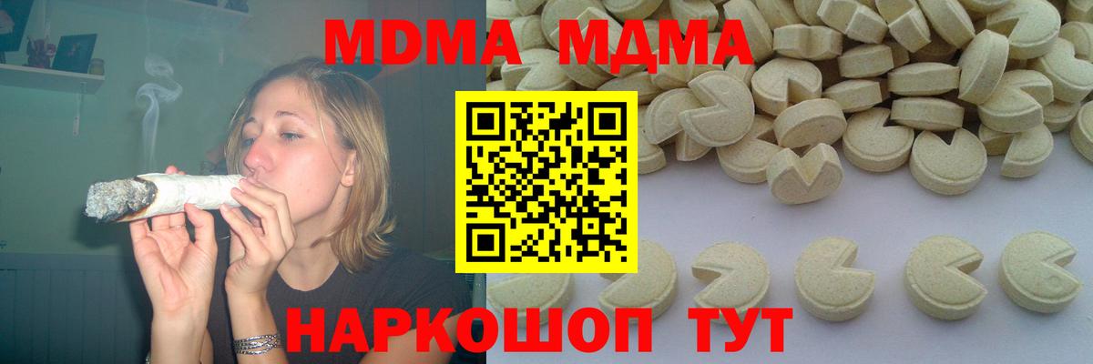 МДМА кристаллы Пушкино