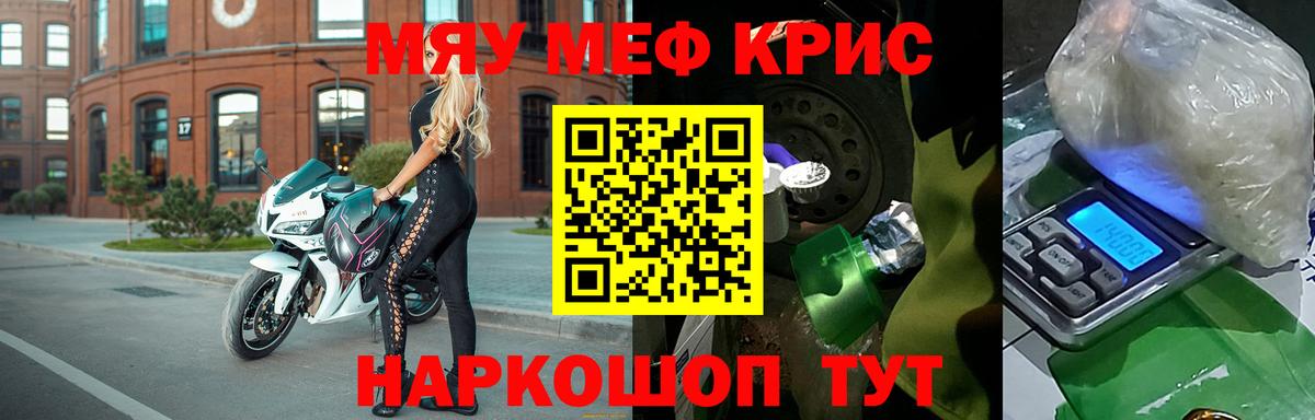 Меф кристаллы Пушкино
