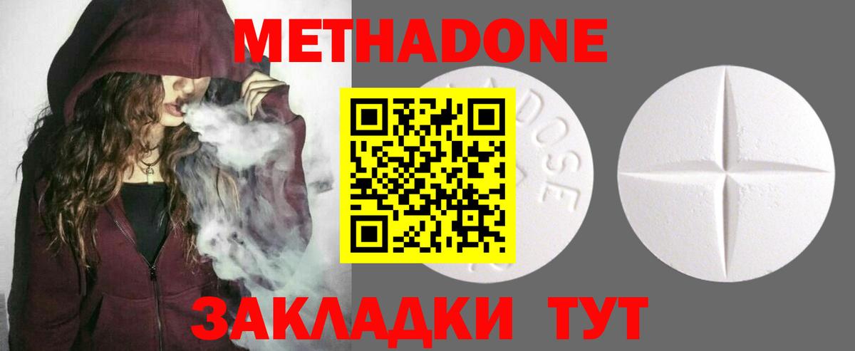 МЕТАДОН мёд  Вход с VPN  Пушкино 